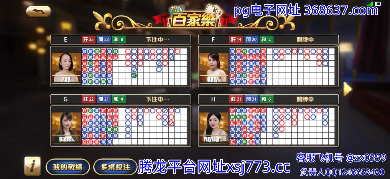 baccarat04_副本.jpg