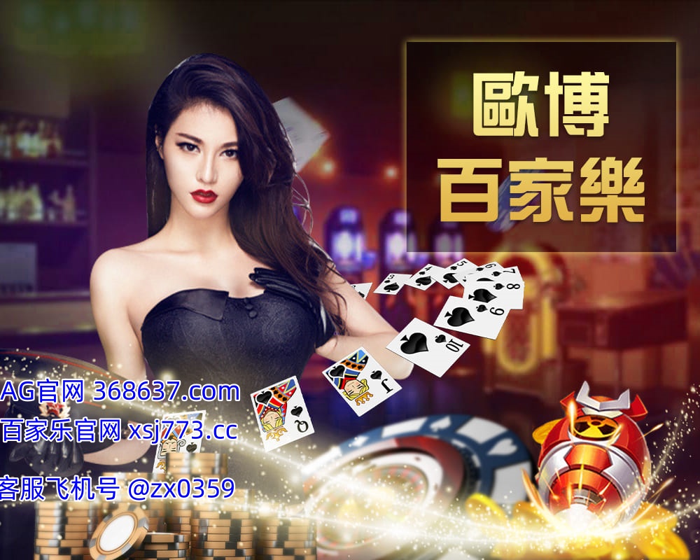 歐博百家樂_副本.jpg