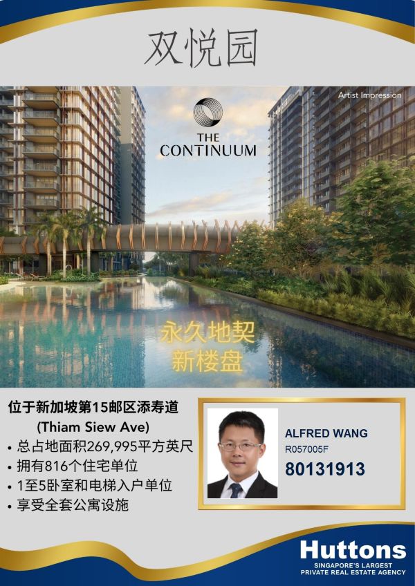 R057005F-The_Continuum_Chinese_EDM.jpg
