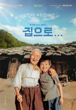 The_Way_Home_2002 (1).png