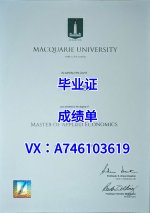 麦考瑞大学.jpg