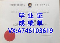 奥塔哥大学.jpg