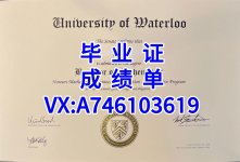 滑铁卢大学.jpg