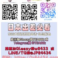 外送TG加tea88k