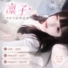 凜子東京大阪外送茶