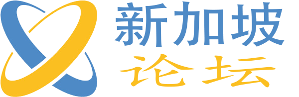 新加坡论坛 Logo